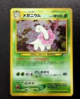 Meganium