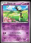 Meloetta