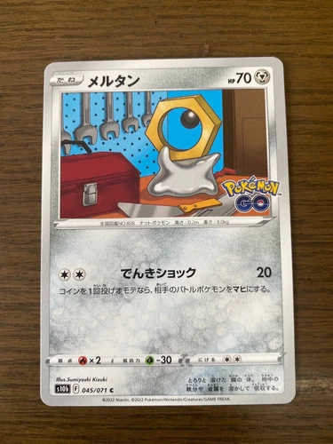 Meltan