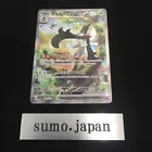 Lycanroc ex