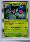 Noivern