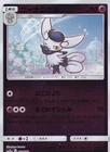 Mimikyu
