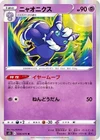 Meowstic