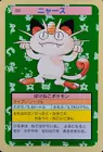 Meowth