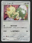 Meowth