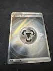 Metal Energy