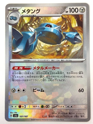 Metang