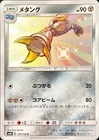 Metang