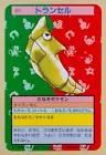 Metapod