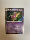 Mew EX 