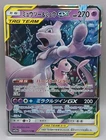 Mewtwo GX