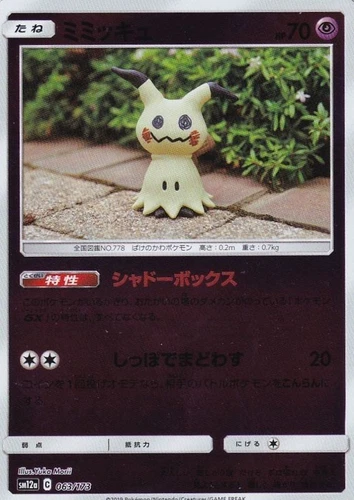 Mimikyu