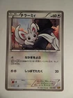 Minccino