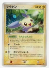 Minun