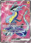 Miraidon EX