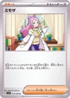 Miriam