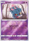 Misdreavus