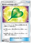 Ultra Ball