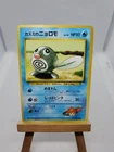 Misty's Poliwag