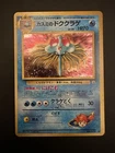 Tentacruel