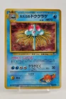 Tentacruel