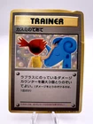 Misty's Treatment