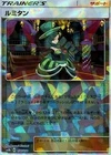 Guzma