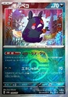 Morpeko