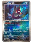 Morpeko