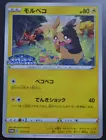 Swampert EX 