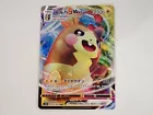 Morpeko V