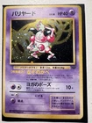 Mr. Mime