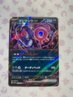 Munkidori ex
