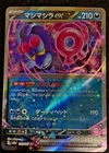 Munkidori ex