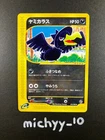 Murkrow
