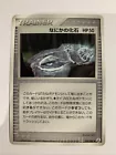Mysterious Fossil