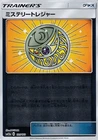 Mysterious Treasure