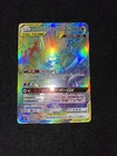 Naganadel & Guzzlord Tag Team GX