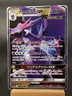 Naganadel GX