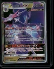 Naganadel GX
