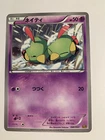 Natu