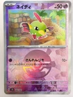 Natu