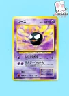 Gastly
