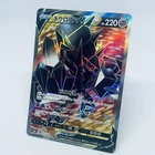 Necrozma V