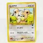 Chikorita