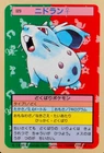 Nidoran