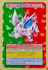 Nidorino