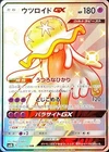 Nihilego GX
