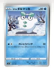 Galarian Darumaka