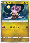 Noibat
